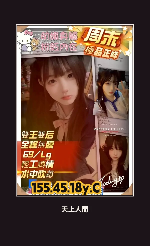 外送・新竹・周末 本人實照 1