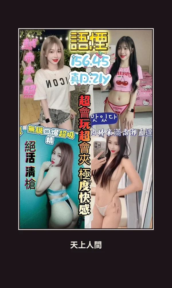定點・新竹・語煙 本人實照 1
