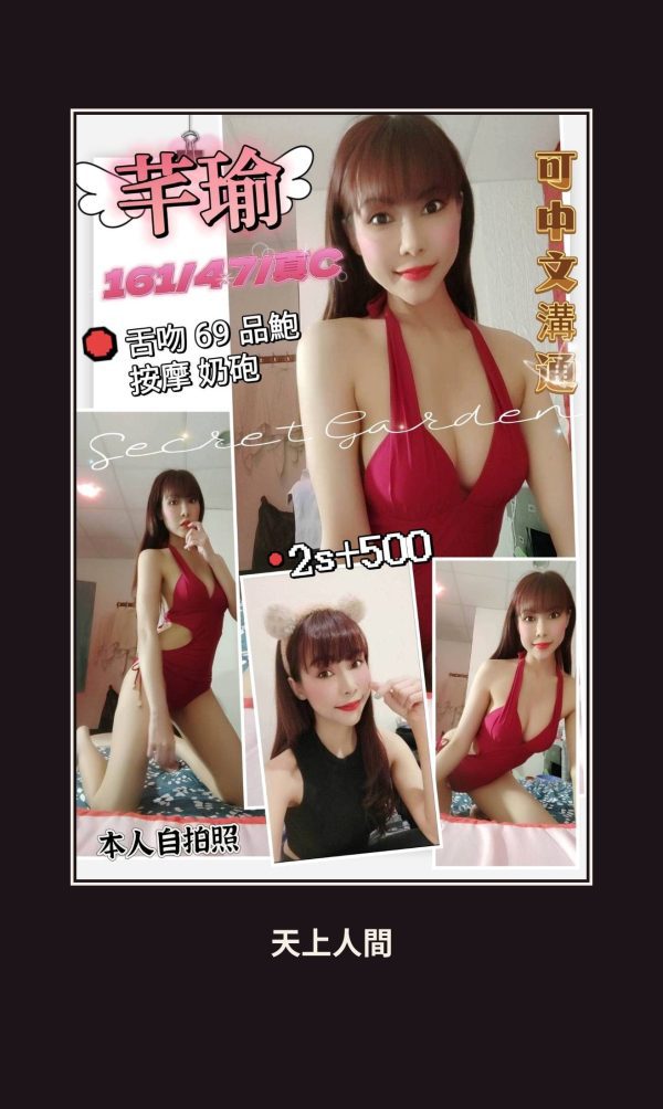 定點・新竹・芊瑜 本人實照 1