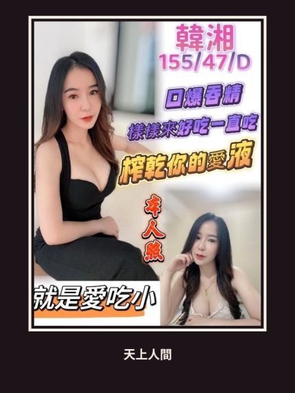 定點・新竹・韓湘｜新竹東區