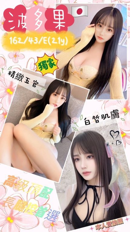 新竹定點茶-波多果|天上人間