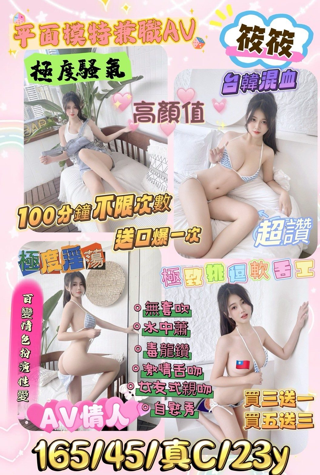 新竹定點茶-筱筱|天上人間