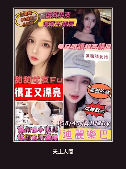 定點・新竹・迪麗熱巴｜新竹東區