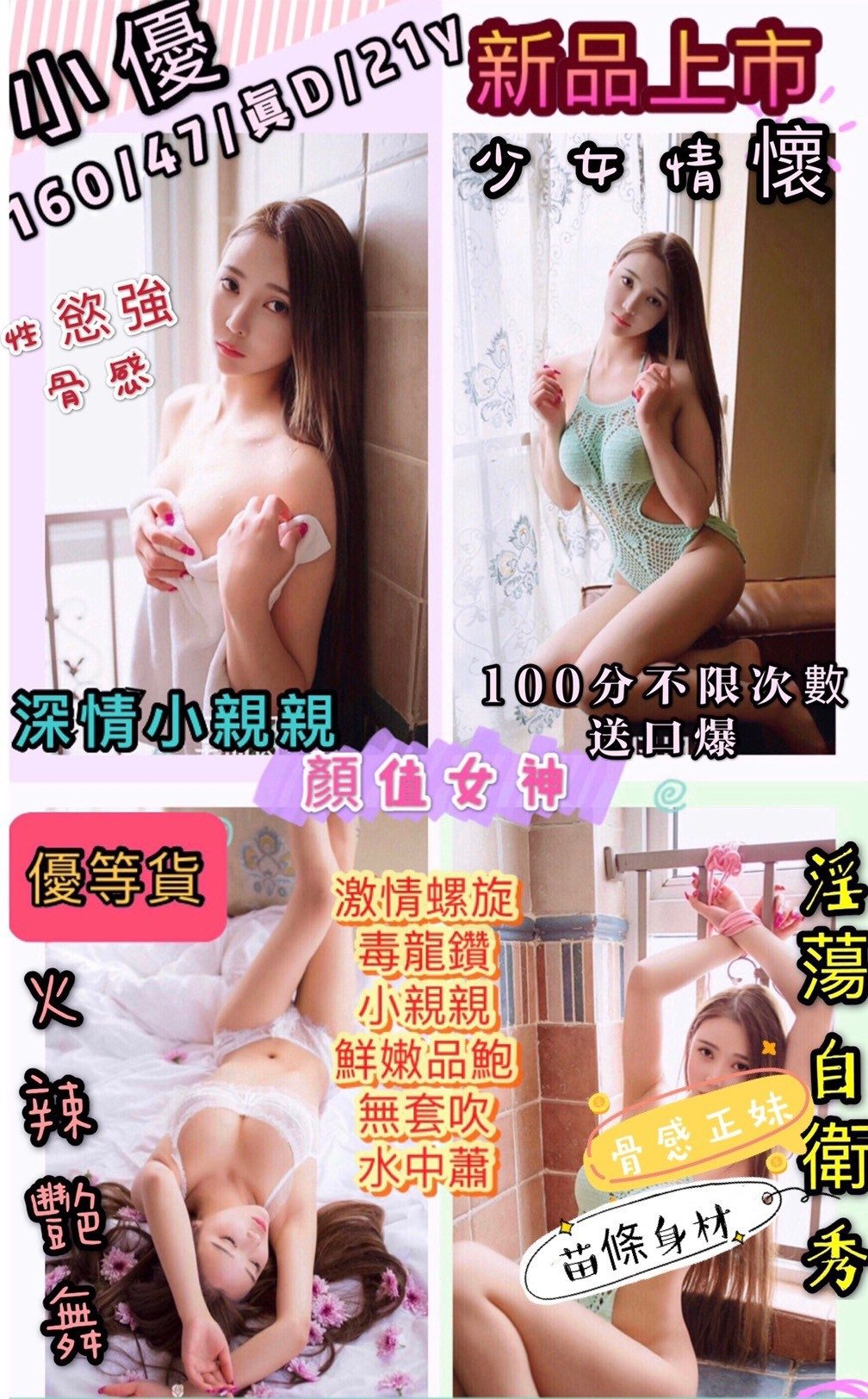 新竹定點茶-小優|天上人間