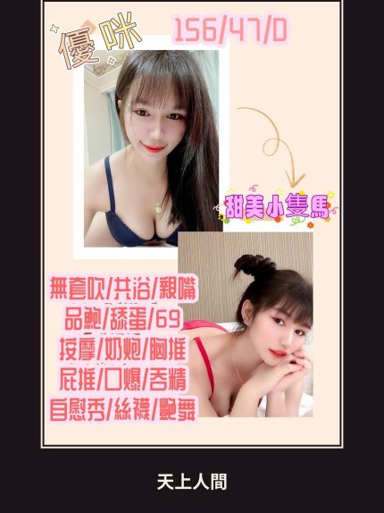 定點・新竹・優咪｜新竹竹東鎮