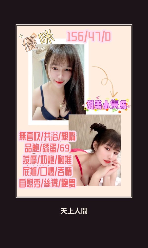定點・新竹・優咪 本人實照 1