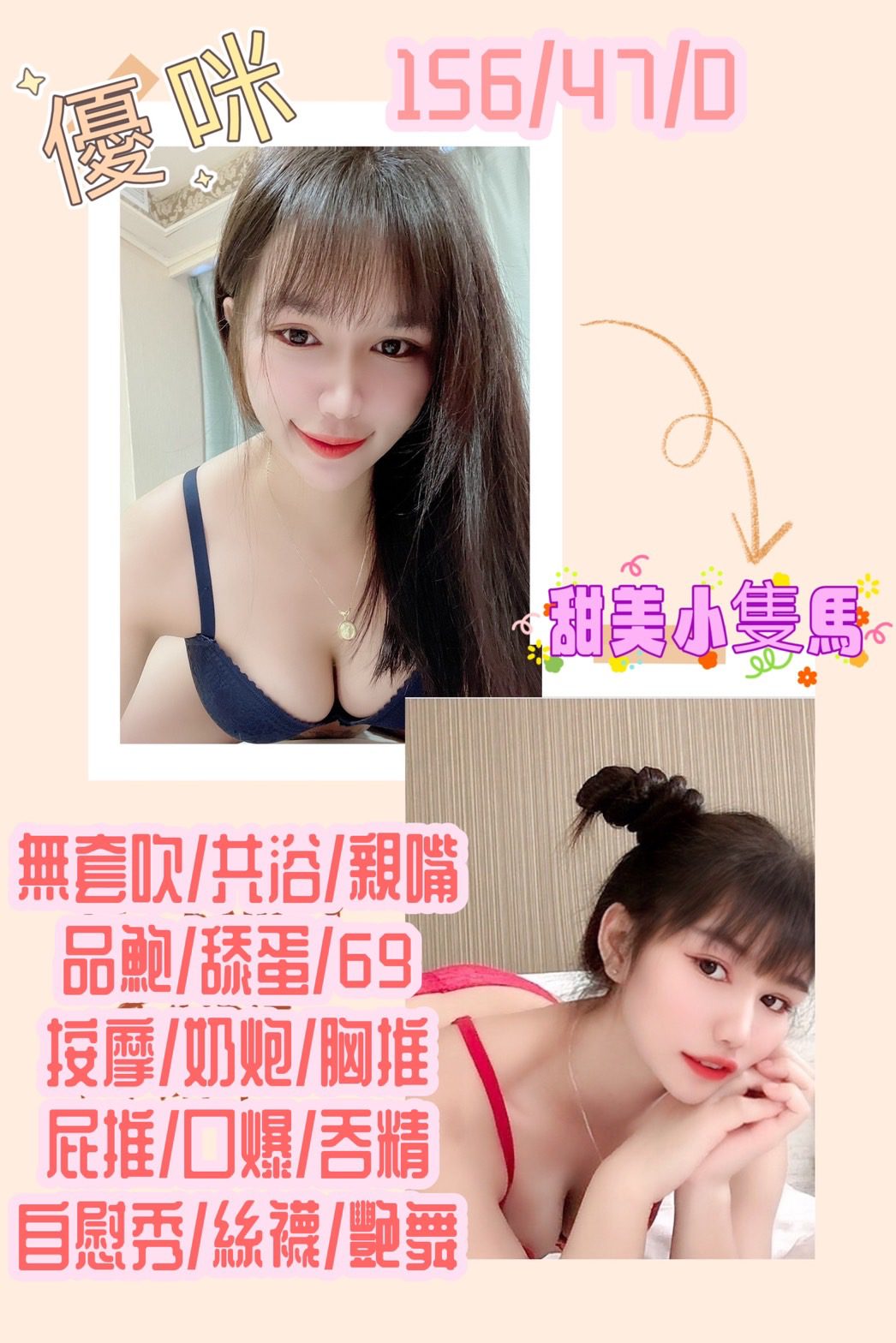 新竹定點茶-優咪｜天上人間