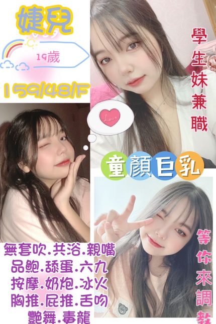 新竹定點茶-婕兒|天上人間