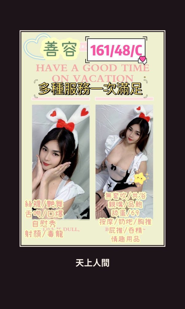 定點・新竹・善容 本人實照 1