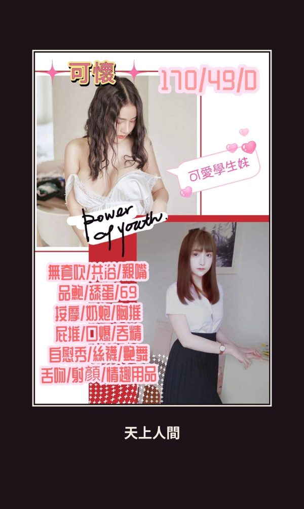 定點・新竹・可懷 本人實照 1