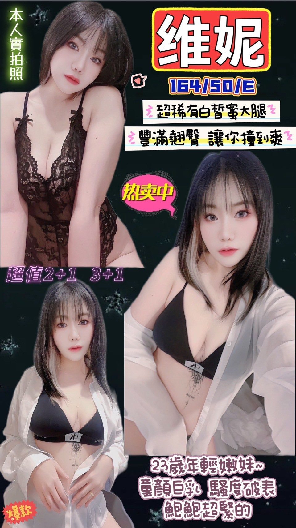 新竹定點茶-維妮|天上人間