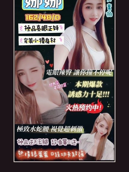 定點・新竹・娜娜｜新竹竹北市