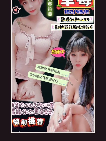 定點・新竹・草莓・2｜新竹竹北市