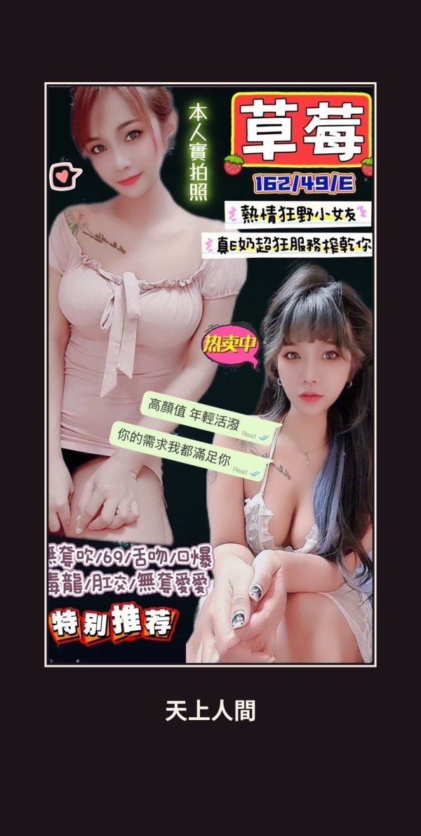 定點・新竹・草莓・2 本人實照 1