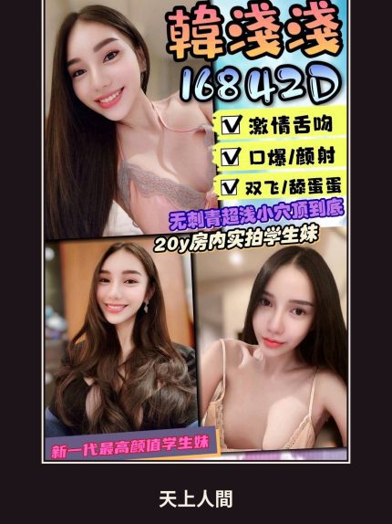 定點・新竹・韓淺淺｜新竹東區