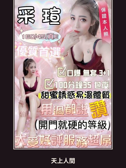 定點・新竹・采瑄｜新竹東區