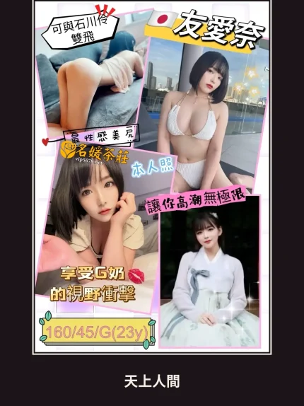 定點・新竹・友愛奈｜新竹北區