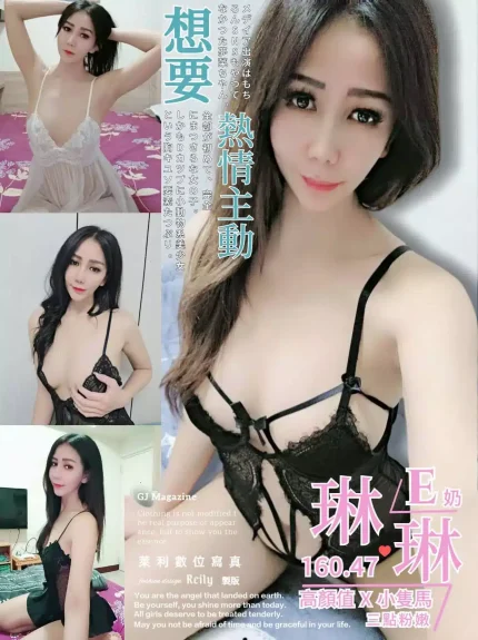 新竹定點茶-琳琳|天上人間