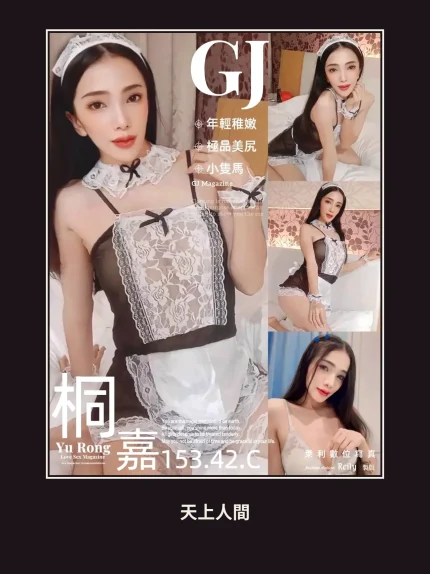 定點・新竹・桐嘉｜新竹湖口鄉