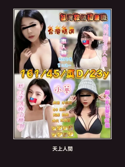 定點・新竹・小夢｜新竹金山園區