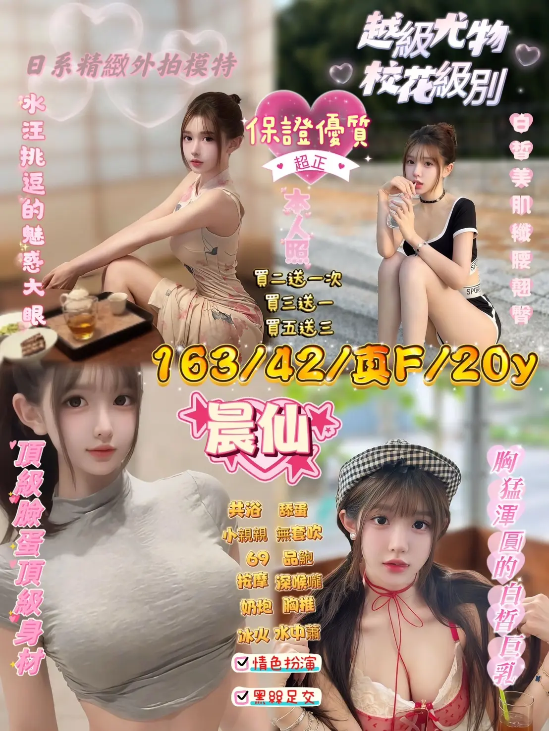 新竹定點茶- 晨仙|天上人間