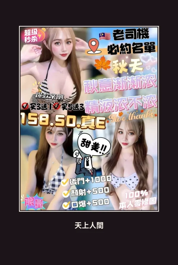 定點・新竹・秋天 本人實照 1