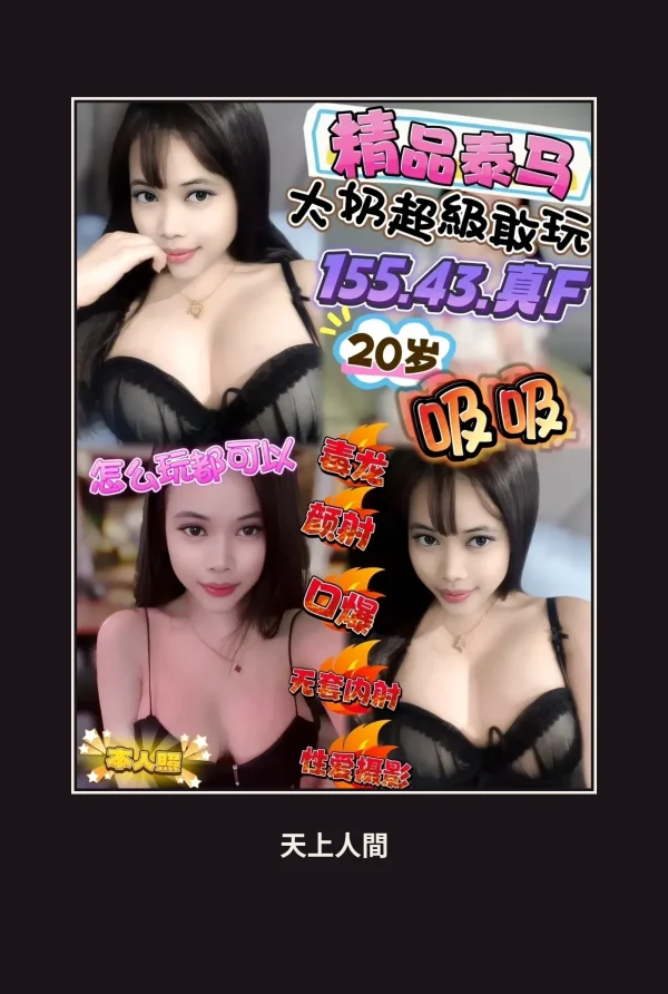 定點・新竹・吸吸 本人實照 1