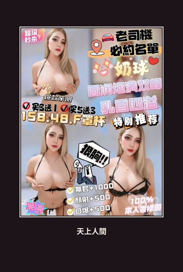 定點・新竹・奶球 本人實照 1