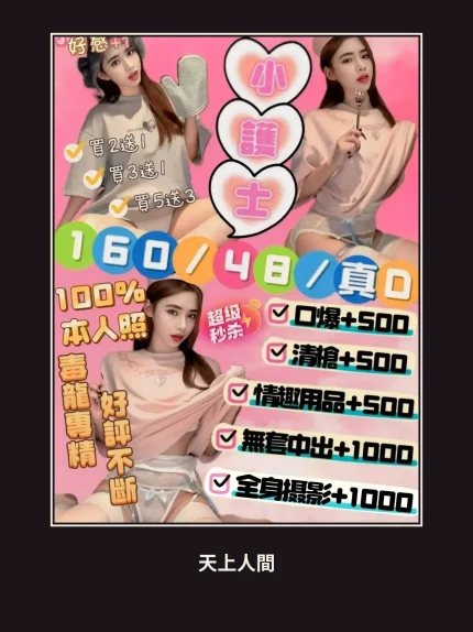 定點・新竹・小護士｜新竹東區