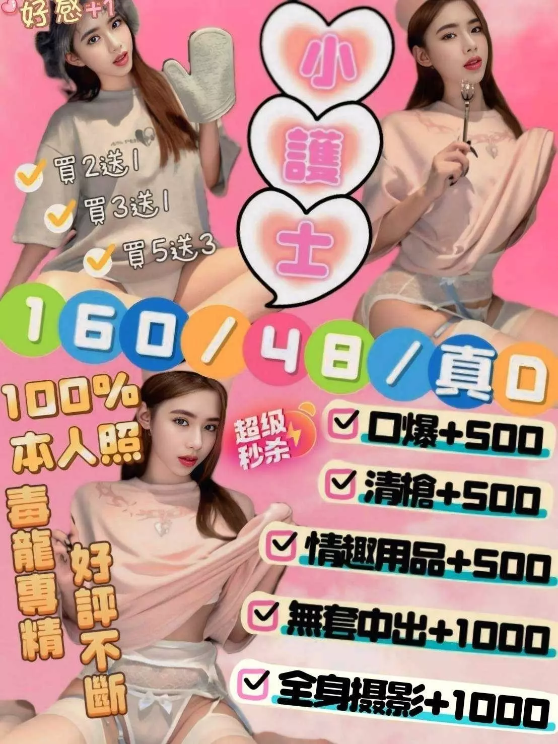 新竹定點茶-小護士|天上人間