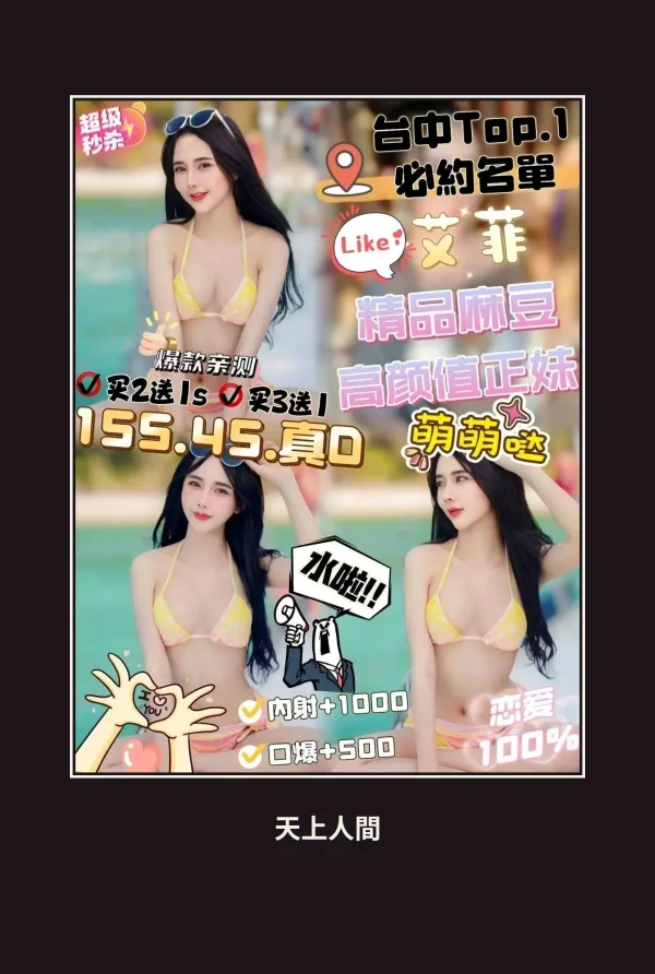 定點・新竹・艾菲 本人實照 1
