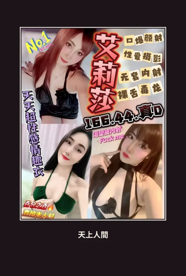 定點・新竹・艾莉莎 本人實照 1
