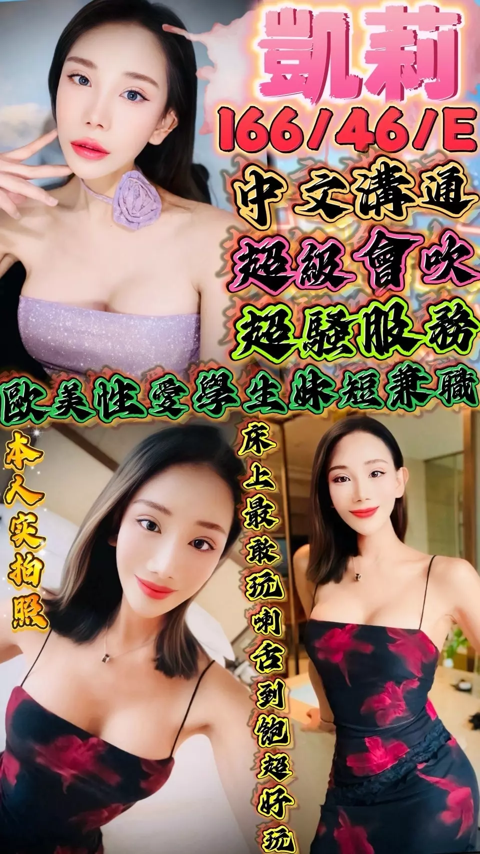 新竹定點茶-凱莉|天上人間
