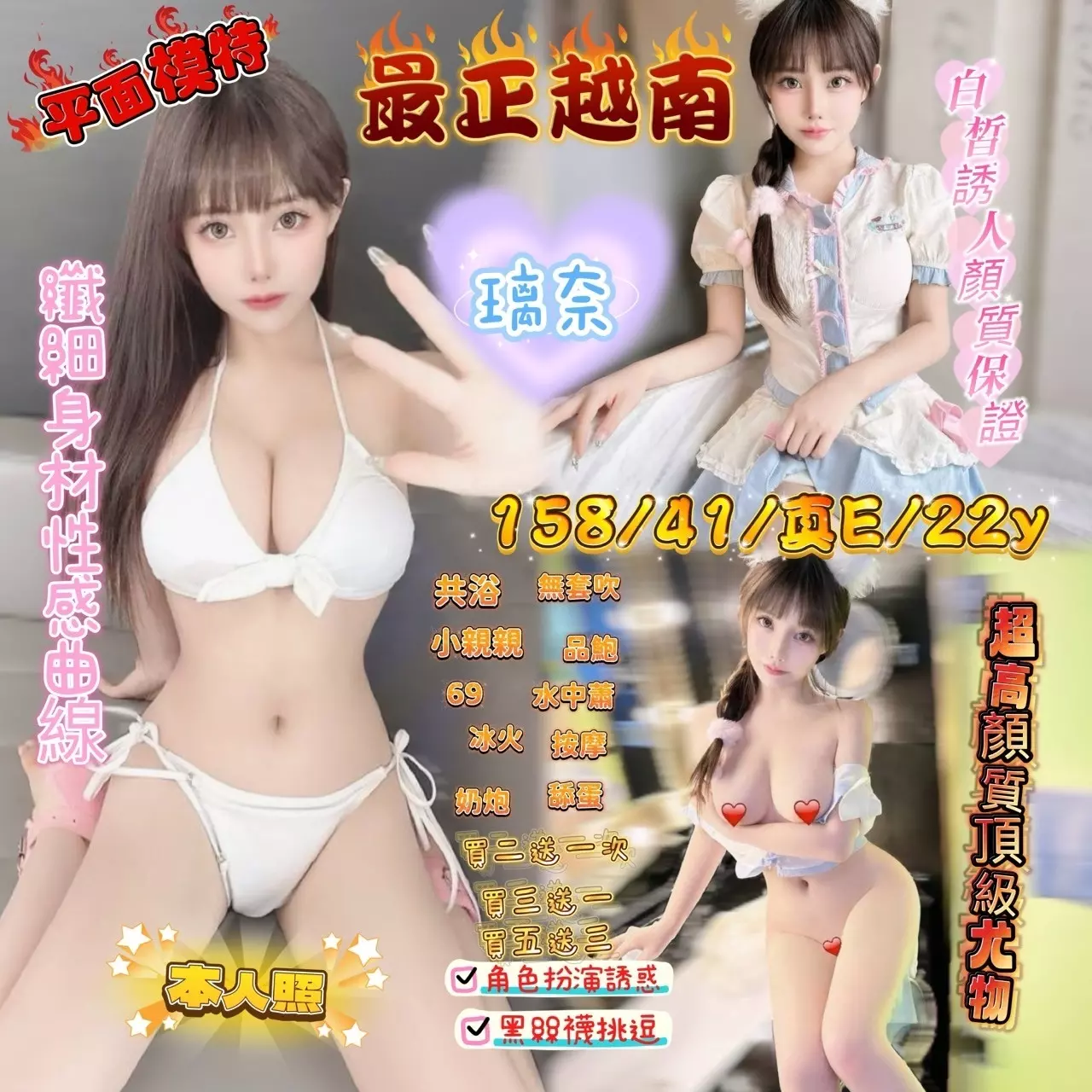 新竹定點茶-璃奈|天上人間
