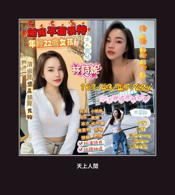 定點・新竹・林詩妮 本人實照 1