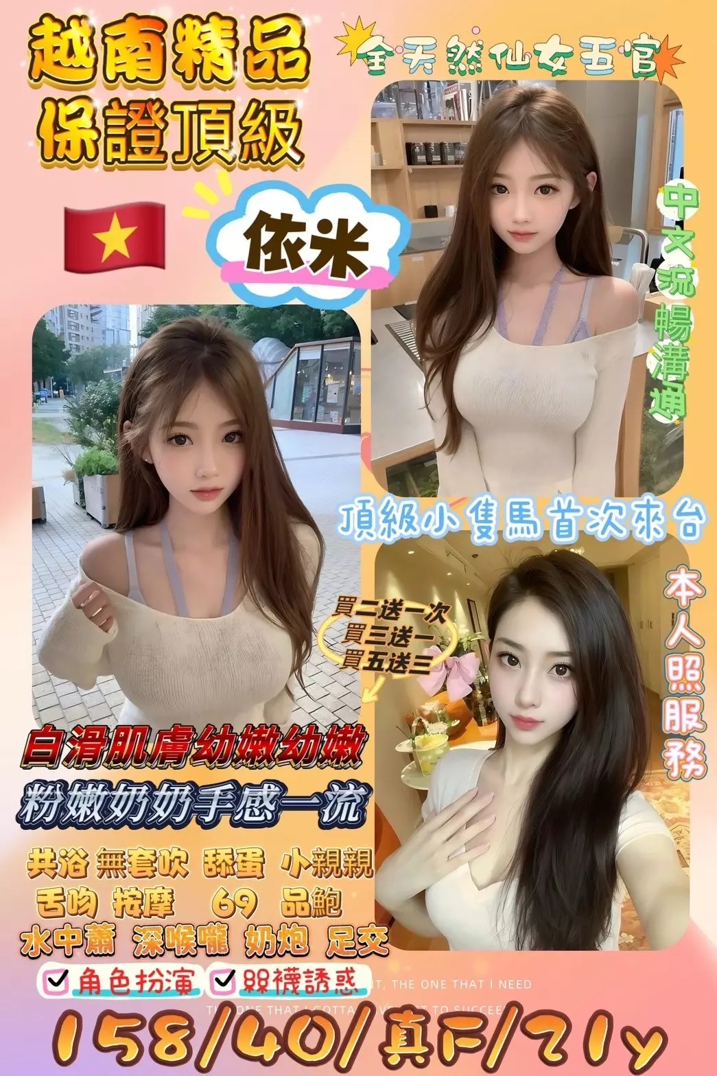 新竹定點茶-依米|天上人間