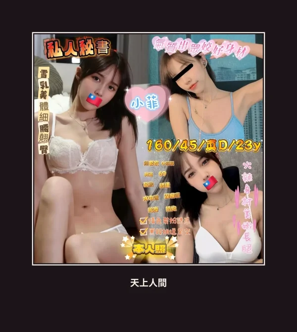 定點・新竹・小菲 本人實照 1