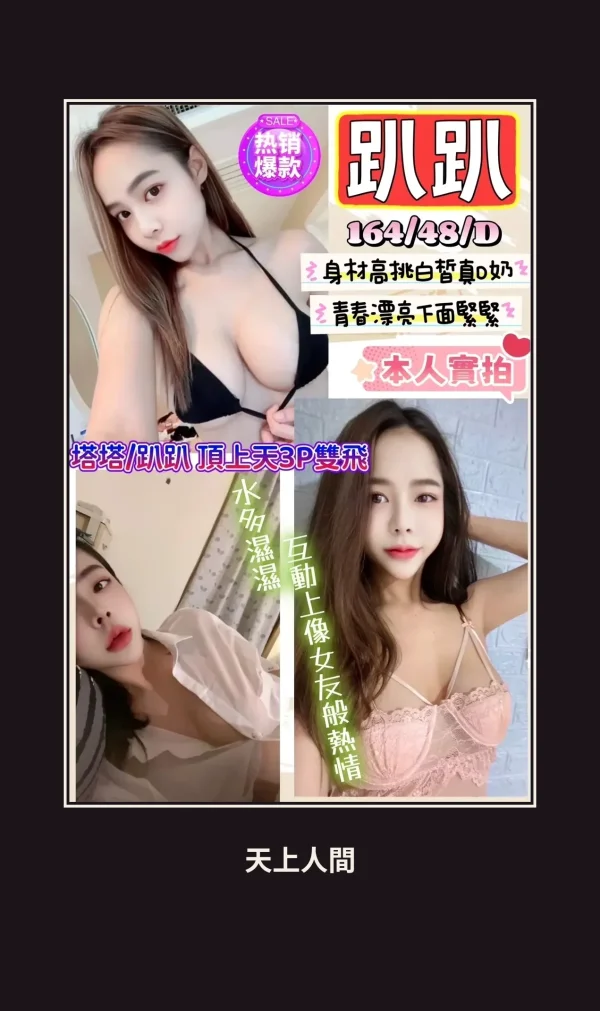 定點・新竹・趴趴 本人實照 1