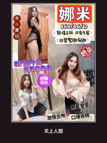 定點・新竹・娜米｜新竹竹北市