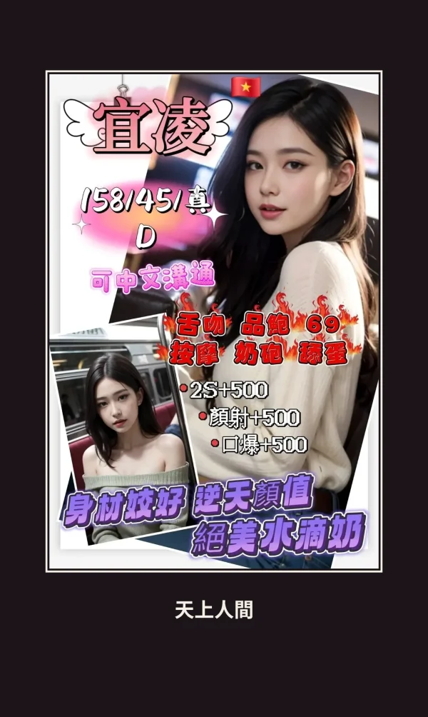 定點・新竹・宜凌 本人實照 1
