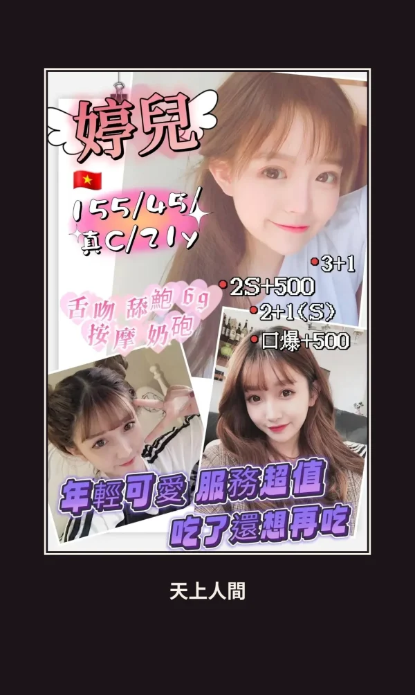 定點・新竹・婷兒 本人實照 1