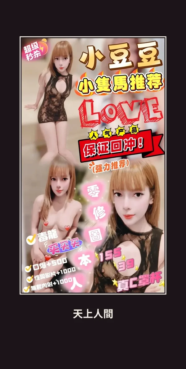 定點・新竹・小豆豆 本人實照 1