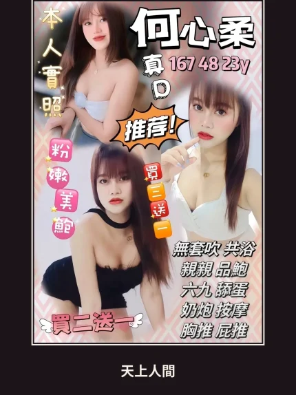 定點・新竹・何心柔｜新竹竹北市