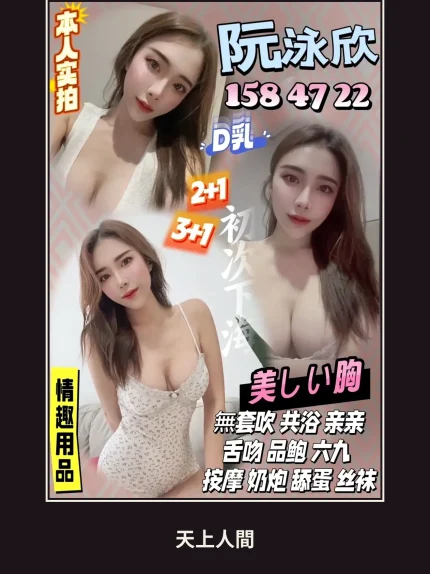 定點・新竹・阮泳欣｜新竹竹北市