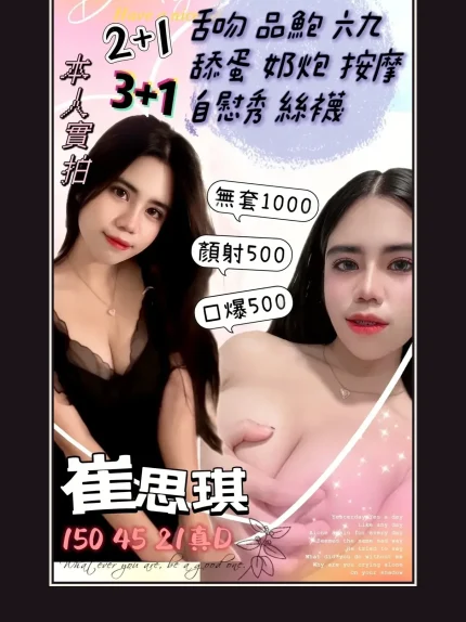 定點・新竹・崔思琪｜新竹湖口鄉