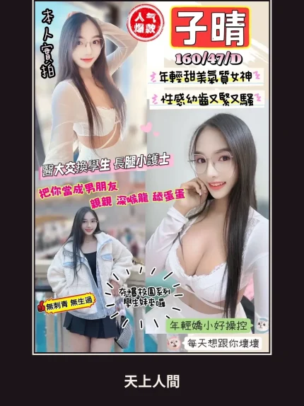 定點・新竹・子晴｜新竹竹北市