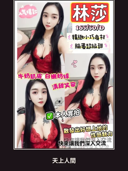 定點・新竹・林莎｜新竹竹北市