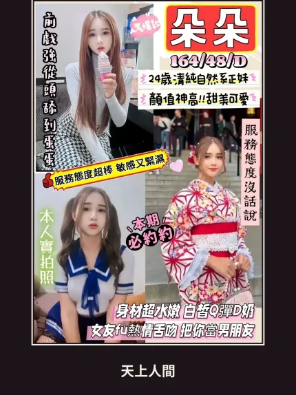定點・新竹・朵朵・2｜新竹竹北市