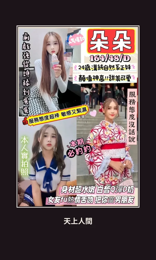 定點・新竹・朵朵・2 本人實照 1