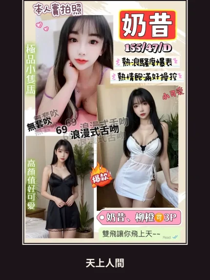 定點・新竹・奶昔｜新竹竹北市